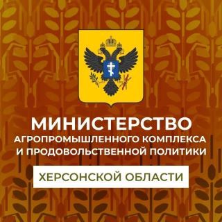Важная информация для представителей АПК