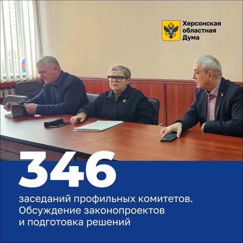 Херсонской областной Думе три года! Херсонской областной Думе три года!