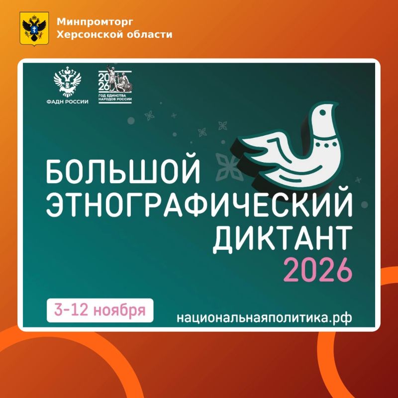 Проверьте, насколько хорошо вы знаете народы России