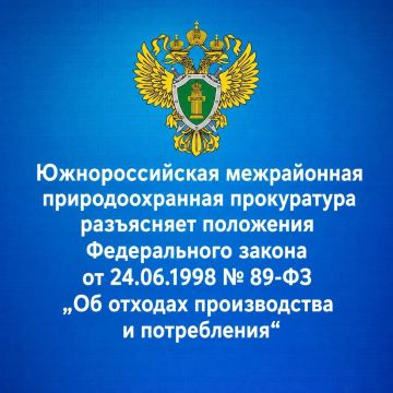 В силу п. 1 ст. 13.4 Федерального закона от 24.06.1998 № 89-ФЗ «Об отходах производства и потребления» накопление отходов допускается только в местах (на площадках) накопления отходов, соответствующих требованиям...