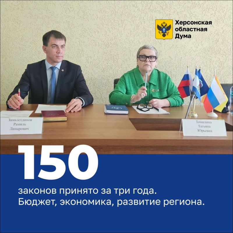 Херсонской областной Думе три года! Херсонской областной Думе три года!