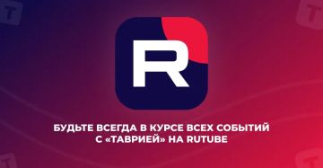 Матч сборной Херсонской области с Севастополем покажут на "Таврии" в записи 26 сентября в 11:00