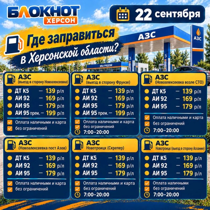 Заправляемся без ограничений