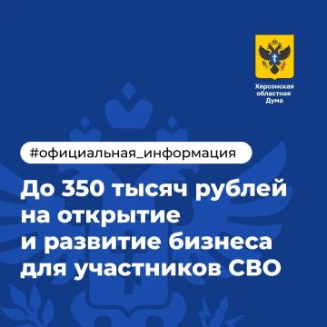 До 350 тысяч рублей на открытие и развитие бизнеса