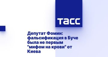Александр Фомин: Депутат Фомин: фальсификация в Буче была не первым "мифом на крови" от Киева