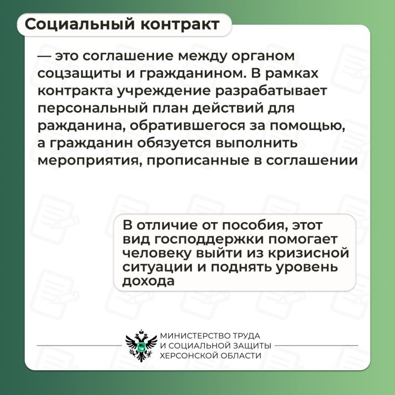 #Социальный_контракт: открытие собственного дела (ИП) #Социальный_контракт: открытие собственного дела (ИП)