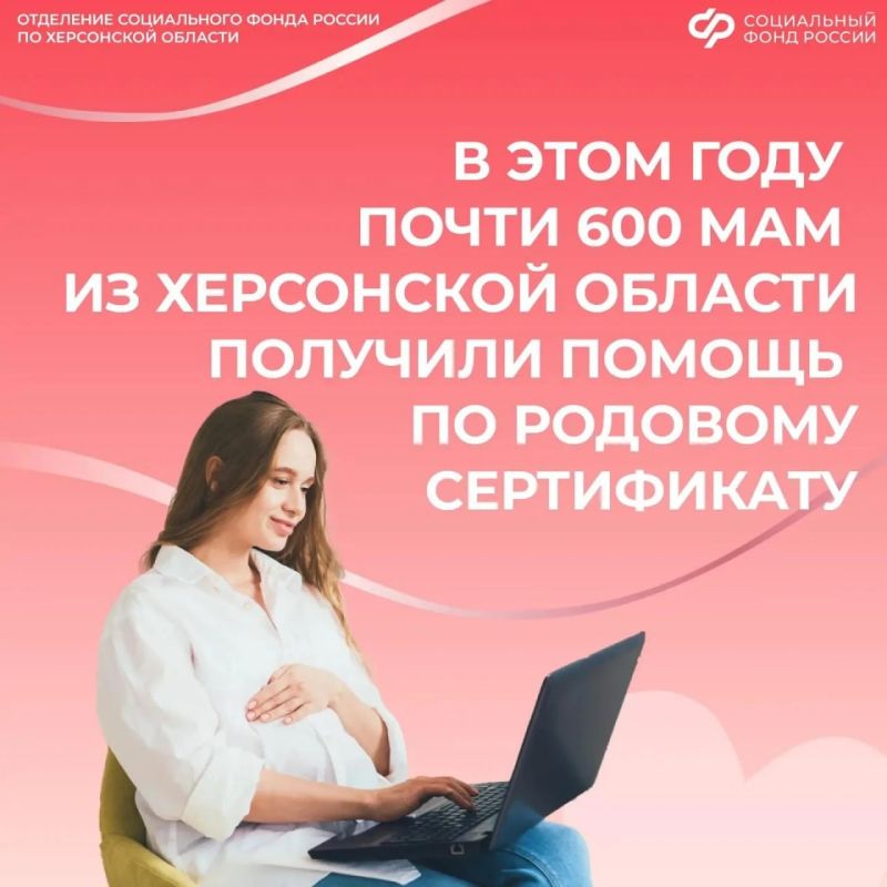 Как работает электронный родовой сертификат и зачем он нужен будущим мамам