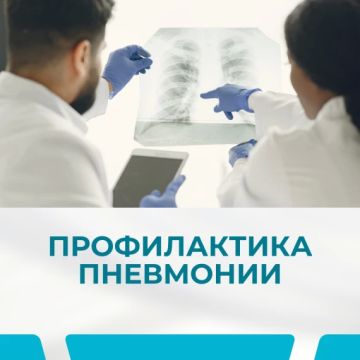 Пневмонию легче предупредить, чем лечить