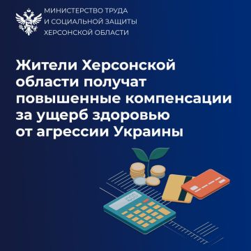 В Херсонской области увеличили размер компенсационных выплат пострадавшим от атак ВСУ
