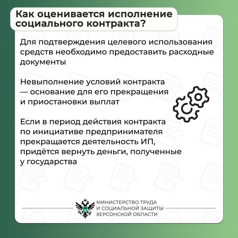 #Социальный_контракт: открытие собственного дела (ИП) #Социальный_контракт: открытие собственного дела (ИП)
