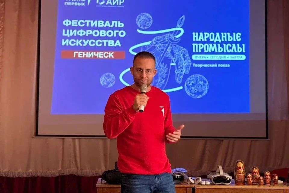 В Геническе прошел фестиваль цифрового искусства «Народные промыслы: вчера, сегодня, завтра»