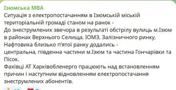 Изюм в Харьковской области — целью был какой-то украинский оперативный резерв