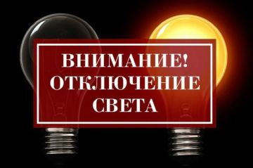 ВНИМАНИЕ! Важная информация для жителей Скадовского округа!
