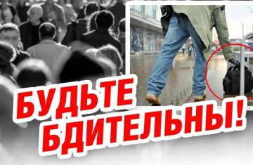 «Как не пропустить угрозу: простые правила для каждого»
