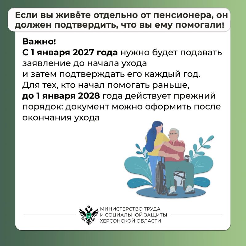 Опека и уход за пенсионером: как подтвердить статус и в чём их отличие? Опека и уход за пенсионером: как подтвердить статус и в чём их отличие?