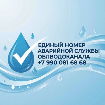 Важная информация для жителей Каланчакского муниципального округа!
