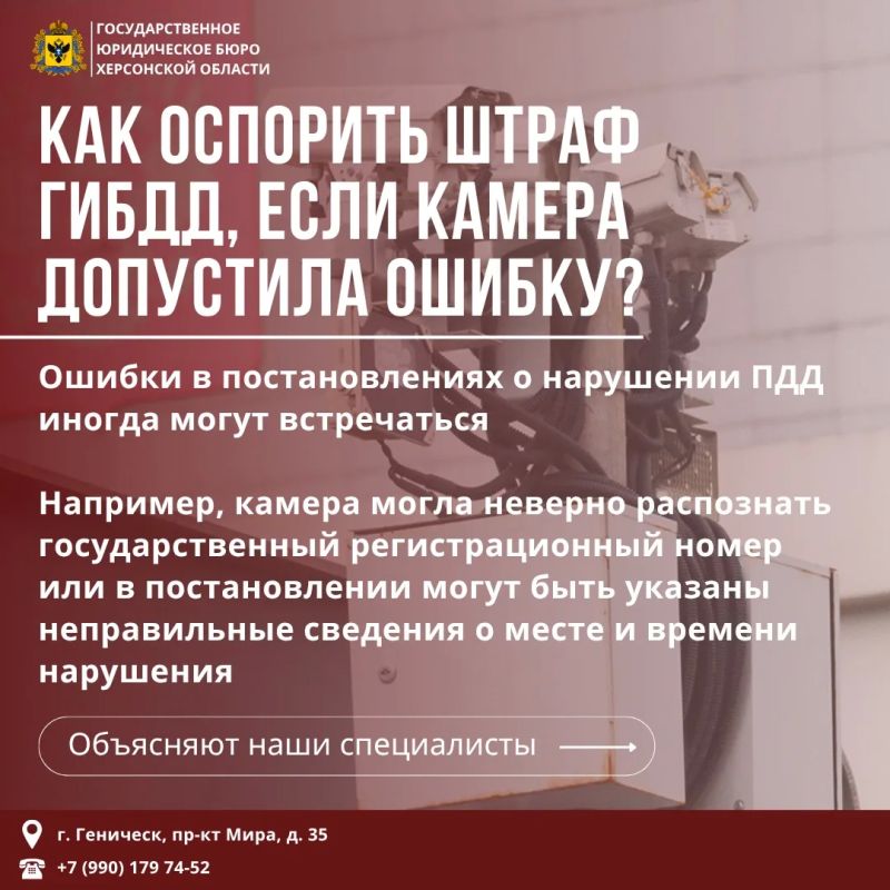 Как оспорить штраф с камеры, если в постановлении ошибка?