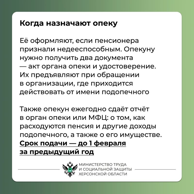 Опека и уход за пенсионером: как подтвердить статус и в чём их отличие? Опека и уход за пенсионером: как подтвердить статус и в чём их отличие?