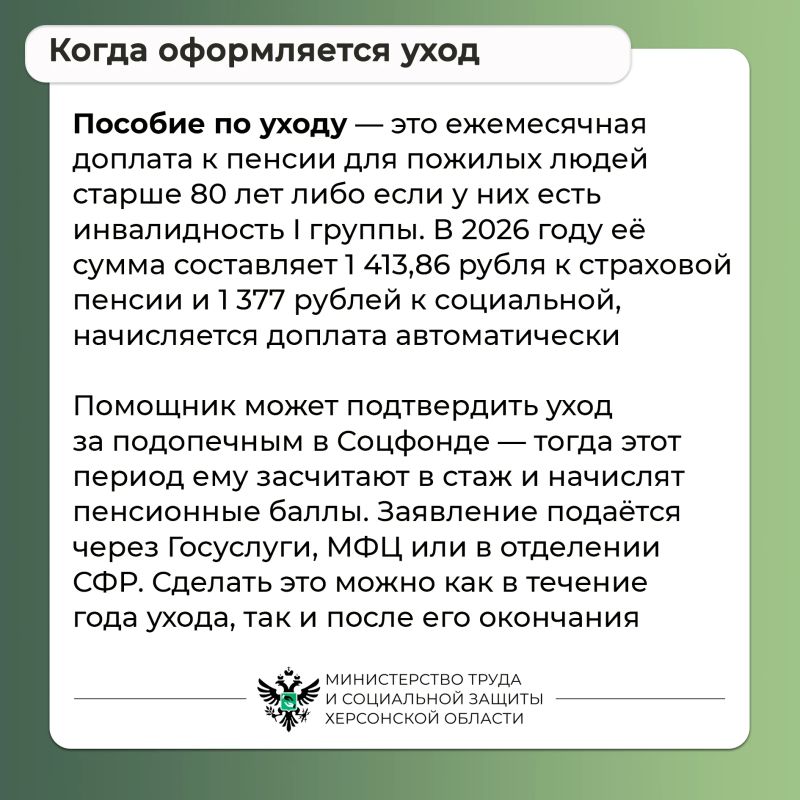 Опека и уход за пенсионером: как подтвердить статус и в чём их отличие? Опека и уход за пенсионером: как подтвердить статус и в чём их отличие?