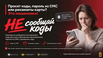 В Каланчакском округе мошенники под предлогом покупки холодильника похитили у местной жительницы почти 50 тысяч рублей