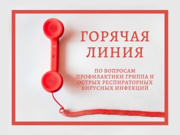 Для жителей Алешкинского округа работает «горячая линия» по профилактике гриппа и ОРВИ