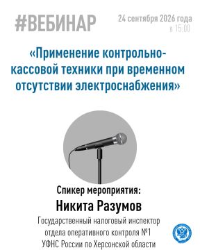 Хотите узнать о применении контрольно-кассовой техники при временном отсутствии электроснабжения?