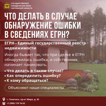 При сделке обнаружили ошибку в ЕГРН