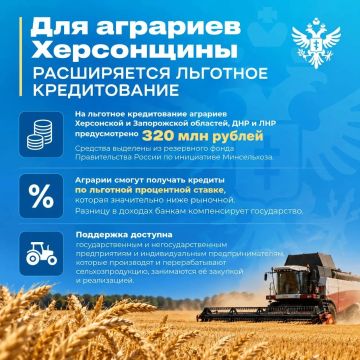 Минсельхоз России подготовил дополнительную меру поддержки сельского хозяйства исторических регионов — Владимир Сальдо