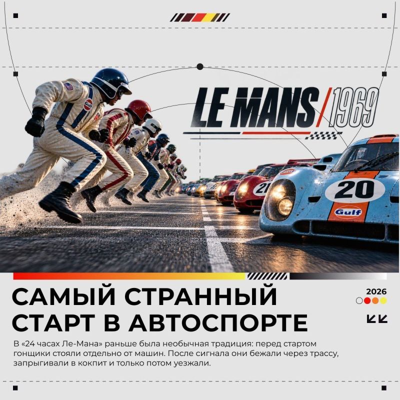 Он демонстративно пошёл пешком на старте Ле-Мана — а через 24 часа выиграл гонку
