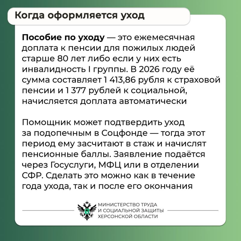 Опека и уход за пенсионером: как подтвердить статус и в чём их отличие? Опека и уход за пенсионером: как подтвердить статус и в чём их отличие?