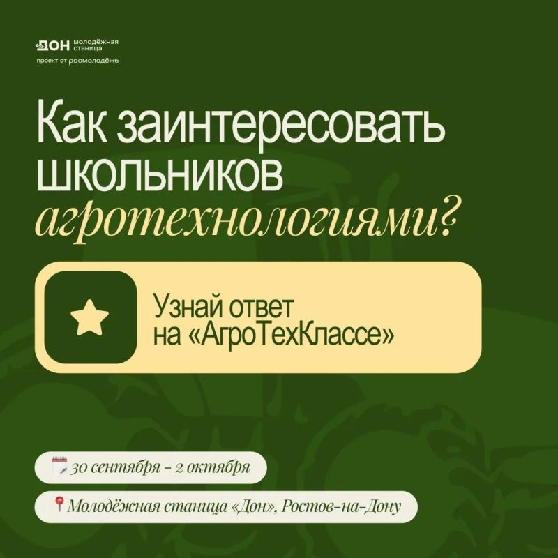 Как сделать агротехкласс действительно работающим?