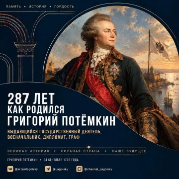 Артем Лагойский: Сегодня исполняется 287 лет со дня рождения выдающегося государственного деятеля, основателя Херсона — князя Григория Потёмкина-Таврического
