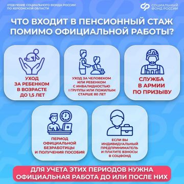 Не только работа: за что еще начисляют пенсионный стаж