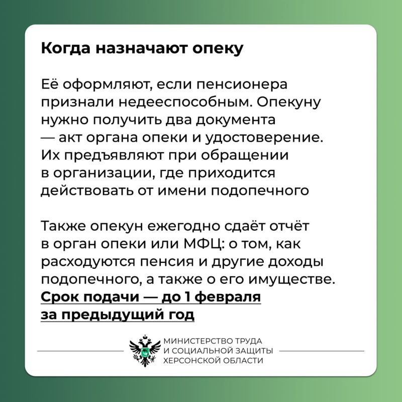 Опека и уход за пенсионером: как подтвердить статус и в чём их отличие? Опека и уход за пенсионером: как подтвердить статус и в чём их отличие?