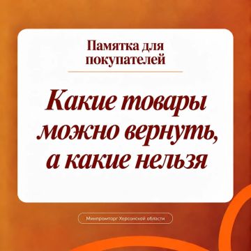 Купили товар, но решили его вернуть? Разбираемся, когда это возможно