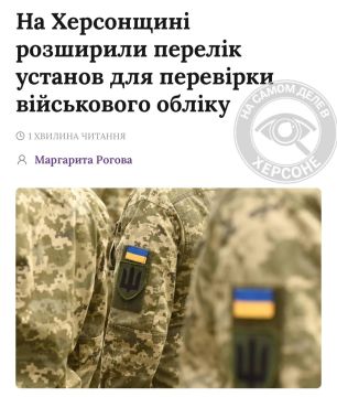 Перевод этого заголовка на человеческий: в оккупированной ВСУ части Херсонской области расширяют охоту на людей