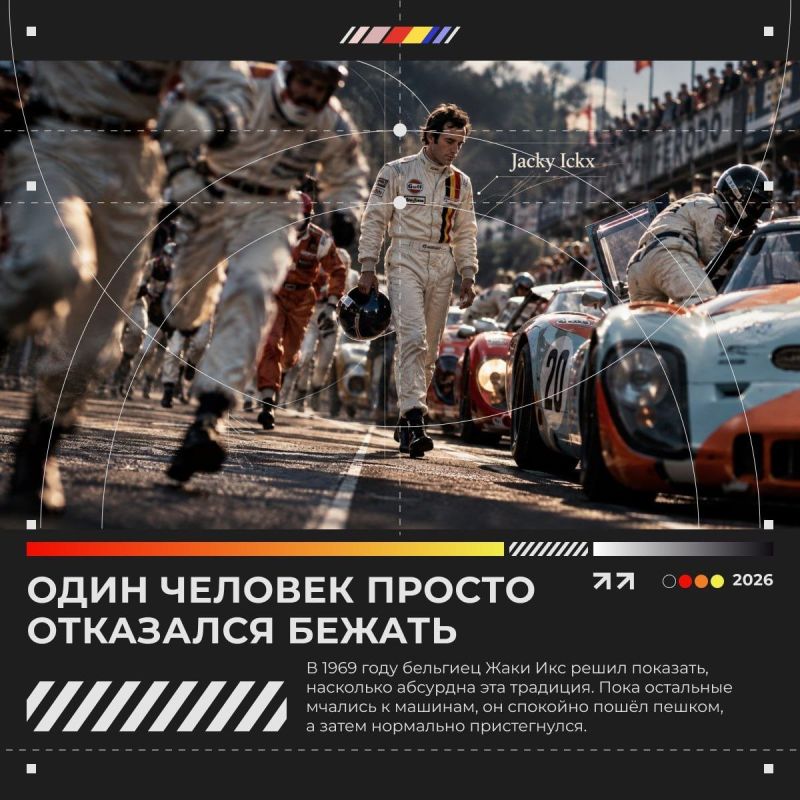 Он демонстративно пошёл пешком на старте Ле-Мана — а через 24 часа выиграл гонку Он демонстративно пошёл пешком на старте Ле-Мана — а через 24 часа выиграл гонку