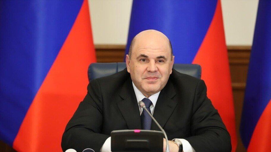 Мишустин: свыше 79 трлн руб