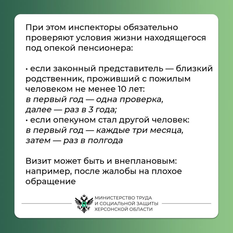 Опека и уход за пенсионером: как подтвердить статус и в чём их отличие? Опека и уход за пенсионером: как подтвердить статус и в чём их отличие?