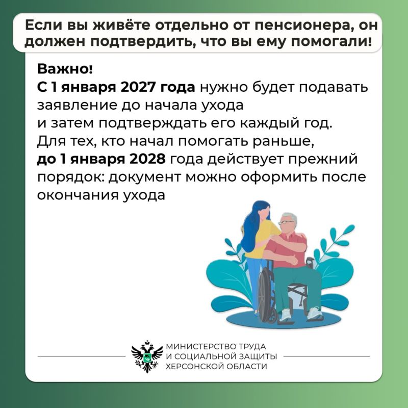 Опека и уход за пенсионером: как подтвердить статус и в чём их отличие? Опека и уход за пенсионером: как подтвердить статус и в чём их отличие?