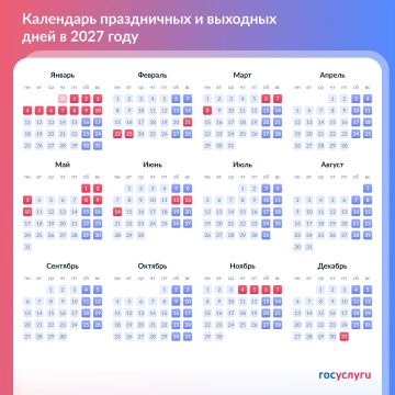 Теперь официально: длинные выходные в 2027 году