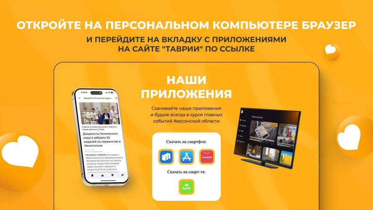 Как установить приложение "Таврия" на Android TV с помощью APK-файла? Как установить приложение "Таврия" на Android TV с помощью APK-файла?