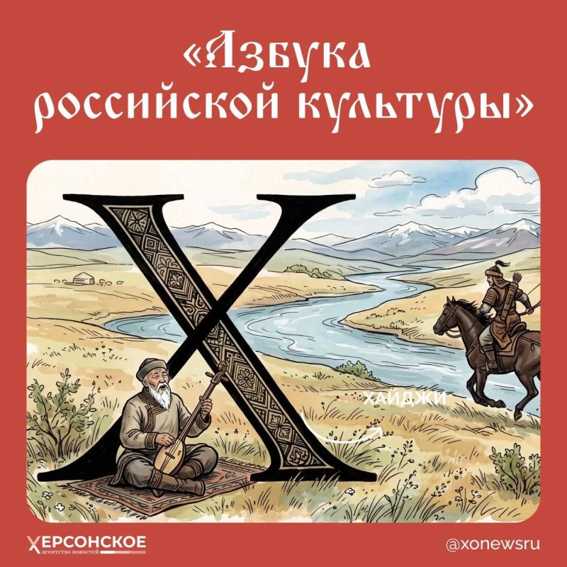 «Татай!» — загадочное слово, которое, по легенде, много лет назад дало начало чарующему хакасскому искусству горлового пения
