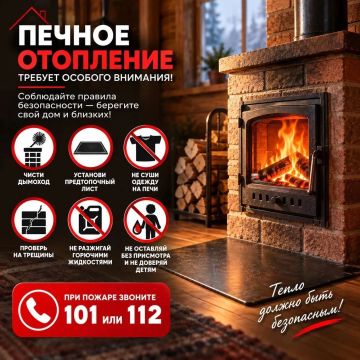 Печное отопление требует особого внимания — ошибки в эксплуатации приводят к пожарам и отравлениям угарным газом