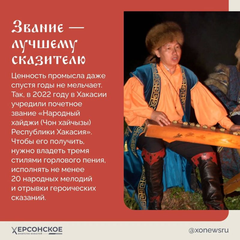 «Татай!» — загадочное слово, которое, по легенде, много лет назад дало начало чарующему хакасскому искусству горлового пения «Татай!» — загадочное слово, которое, по легенде, много лет назад дало начало чарующему хакасскому искусству горлового пения