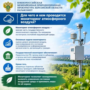 Южнороссийская межрайонная природоохранная прокуратура Херсонской области разъясняет