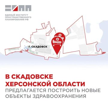 ЕИПП РФ разработал предложения по развитию сети специализированных медучреждений в Скадовском округе