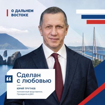 Дальний Восток - мозаика любви
