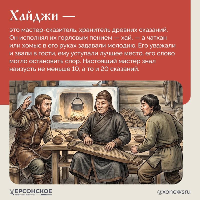 «Татай!» — загадочное слово, которое, по легенде, много лет назад дало начало чарующему хакасскому искусству горлового пения «Татай!» — загадочное слово, которое, по легенде, много лет назад дало начало чарующему хакасскому искусству горлового пения