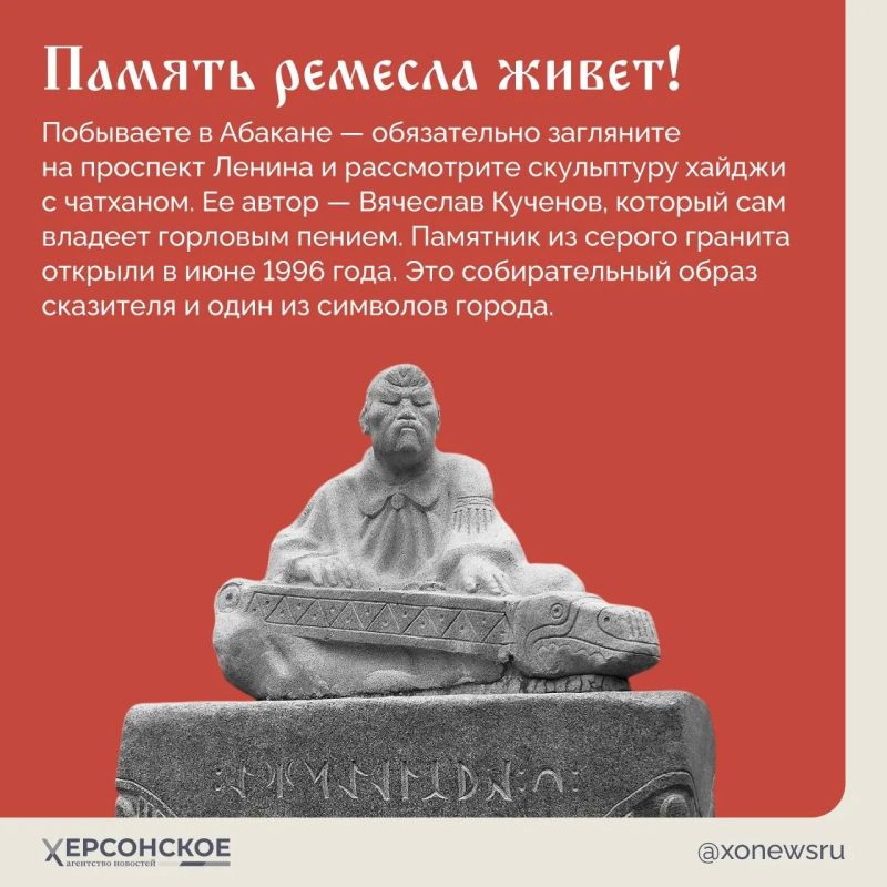 «Татай!» — загадочное слово, которое, по легенде, много лет назад дало начало чарующему хакасскому искусству горлового пения «Татай!» — загадочное слово, которое, по легенде, много лет назад дало начало чарующему хакасскому искусству горлового пения